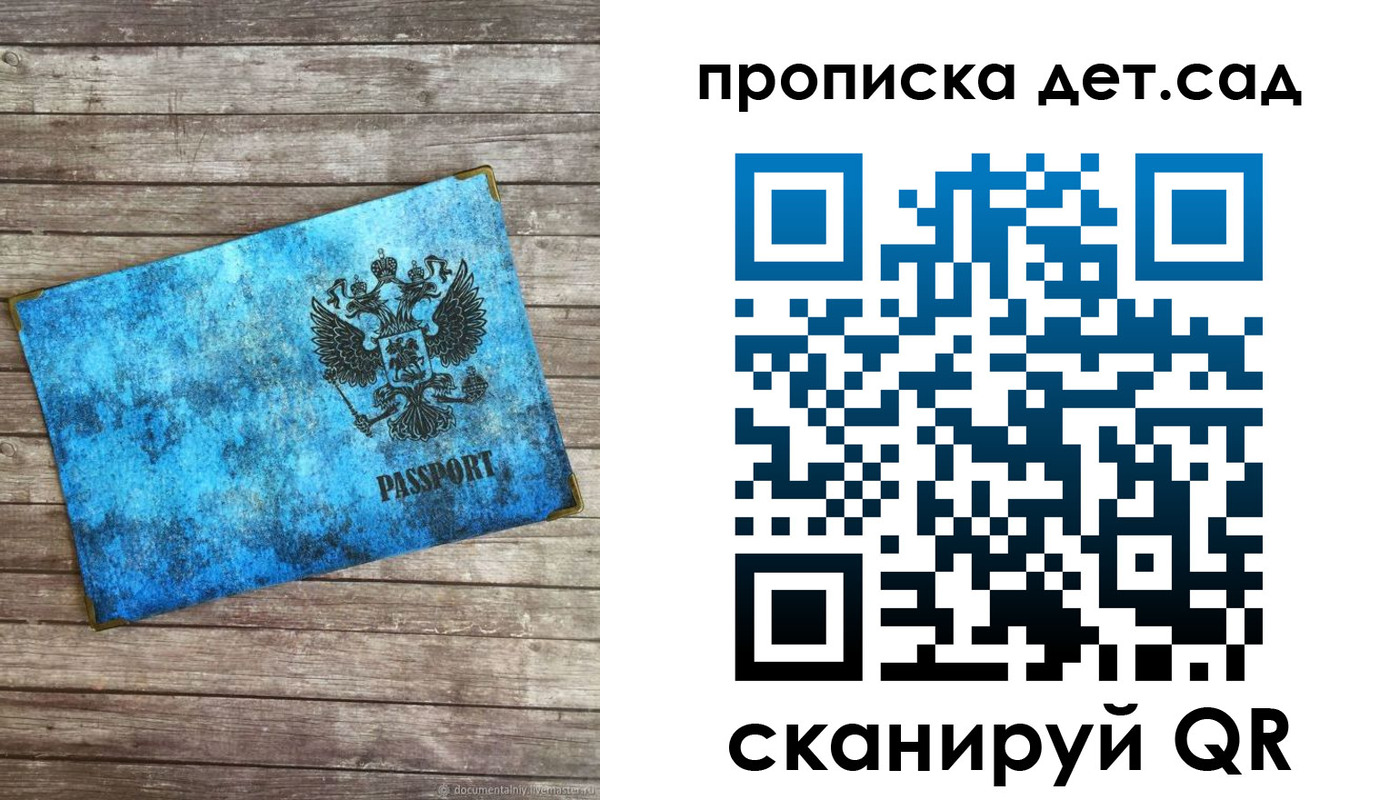 временная регистрация для всех в Саяногорске