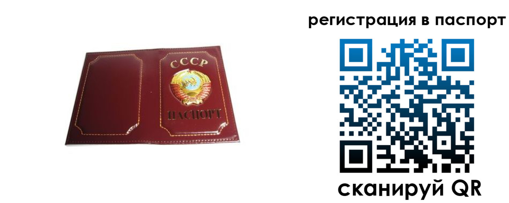 прописка 2025 в Саяногорске