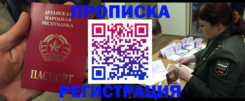 пропишу в квартире в Саяногорске