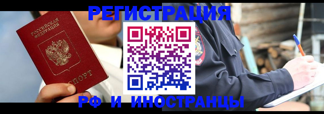 прописка гарантия в Саяногорске