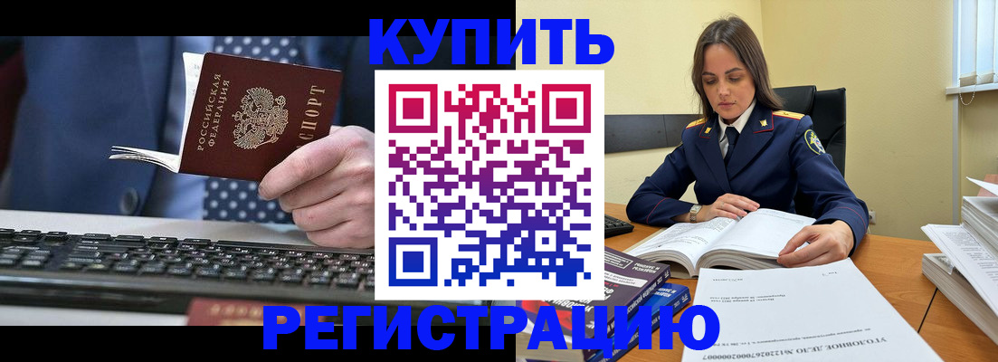 временная регистрация госуслуги в Саяногорске