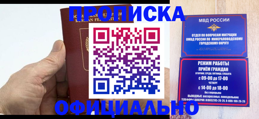 прописка ребенка в Саяногорске