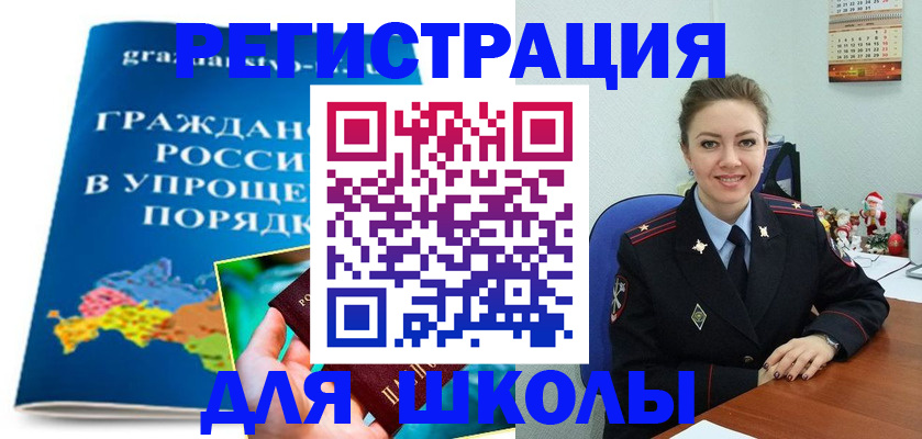 купить прописку в Саяногорске