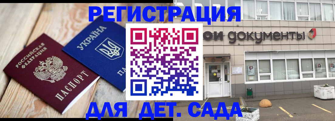 временная прописка в Саяногорске