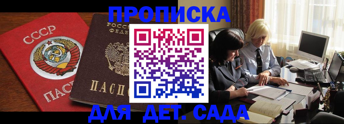 временная регистрация собственник в Саяногорске